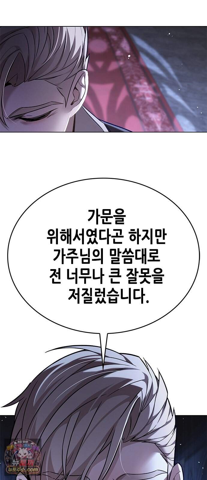 일렉시드 412화 8