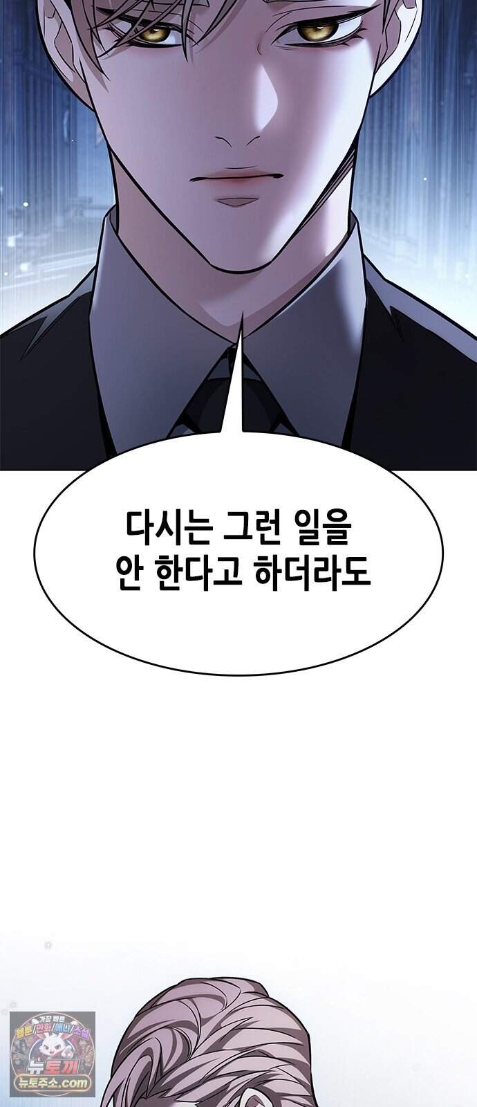 일렉시드 412화 9