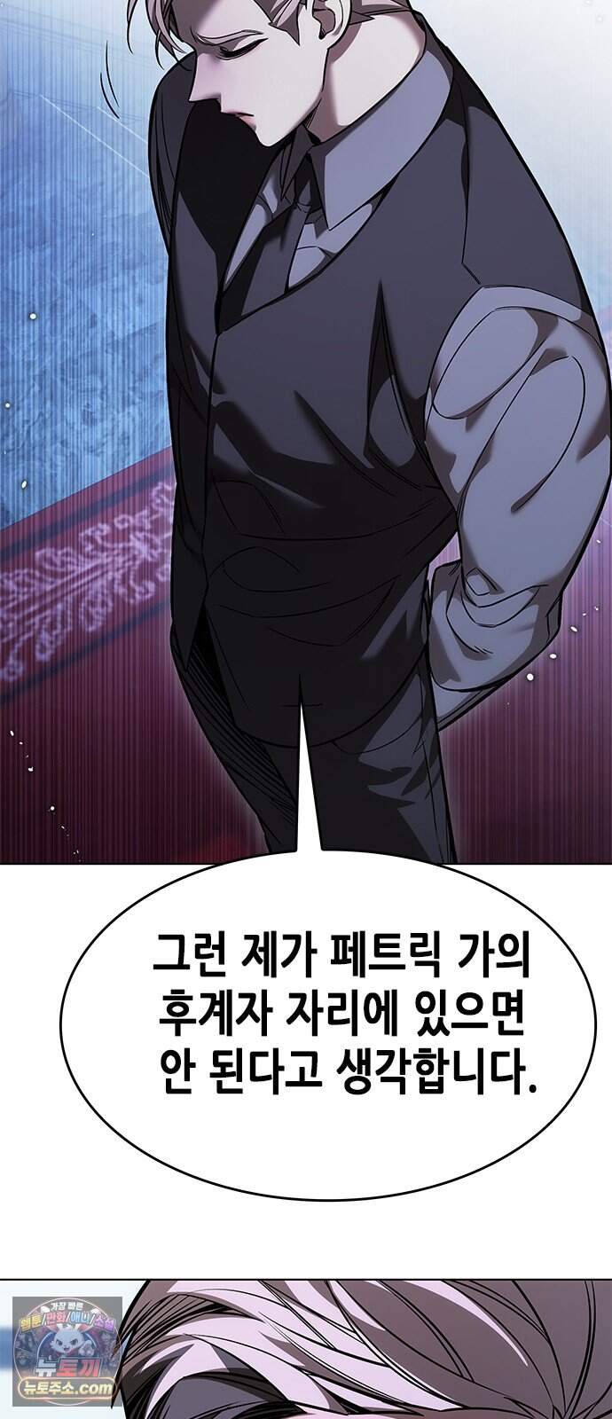일렉시드 412화 10