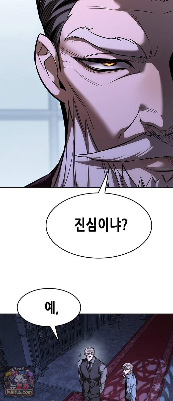 일렉시드 412화 11