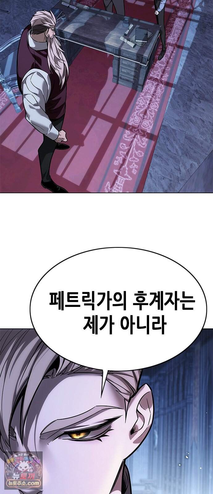 일렉시드 412화 12