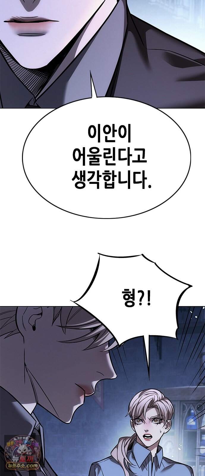 일렉시드 412화 13
