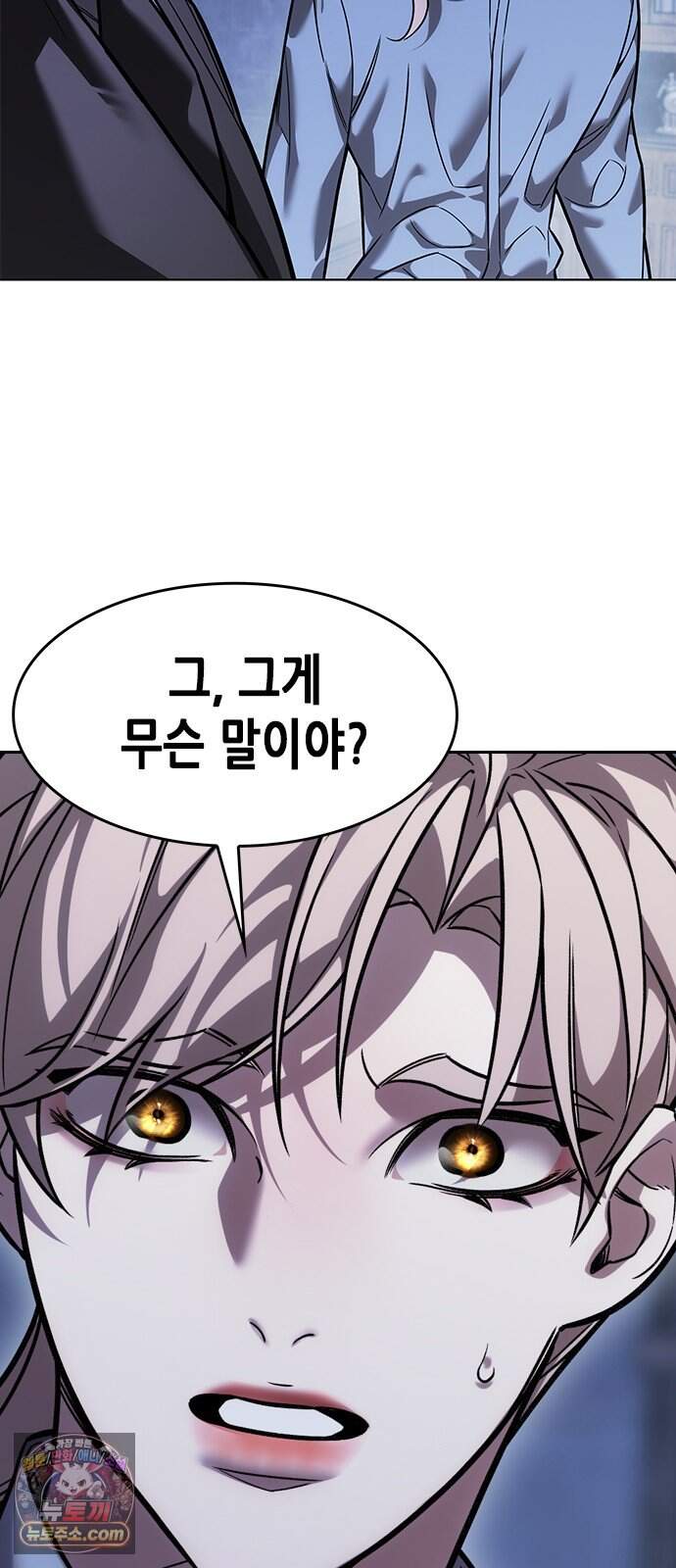 일렉시드 412화 14
