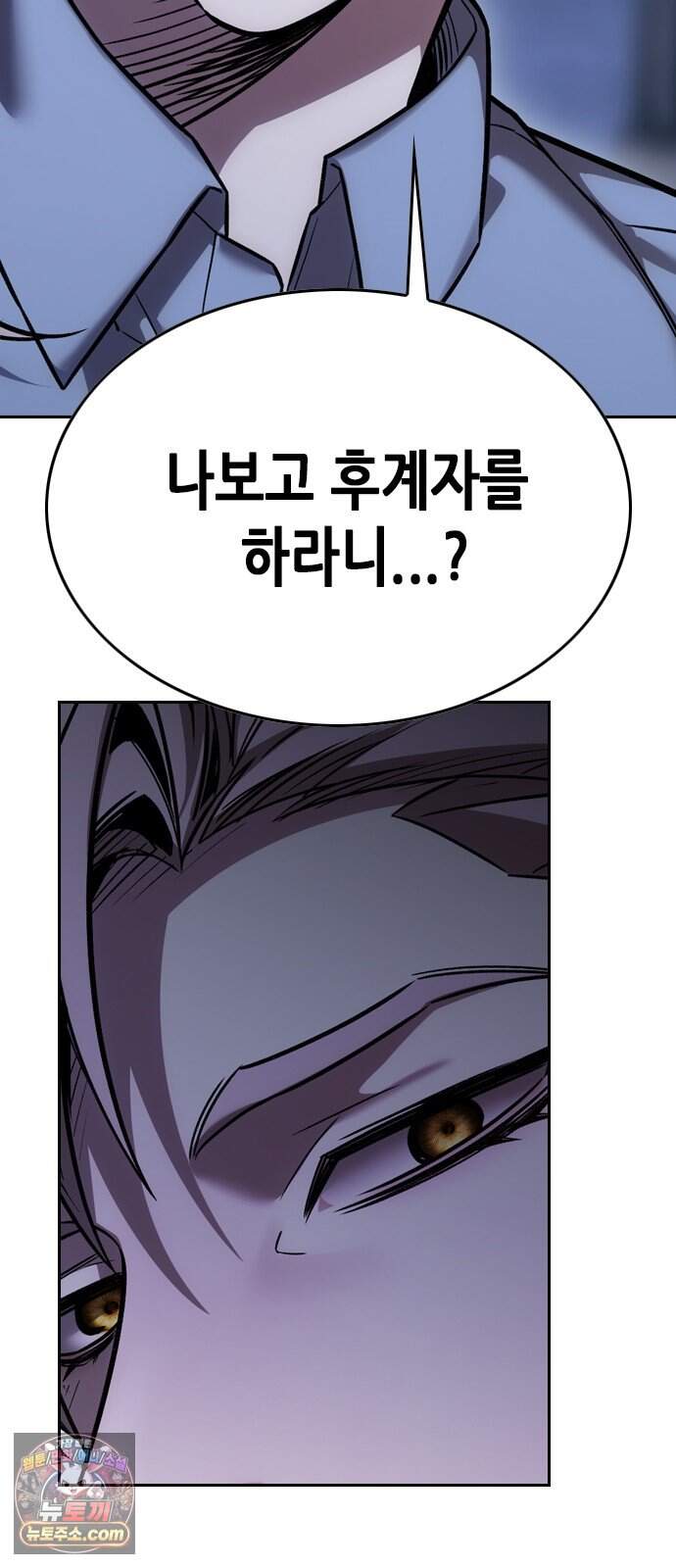 일렉시드 412화 15