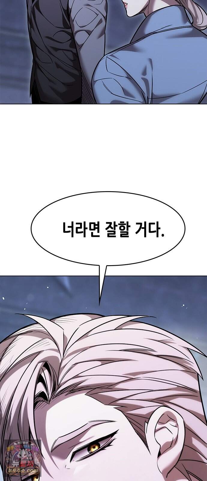 일렉시드 412화 17