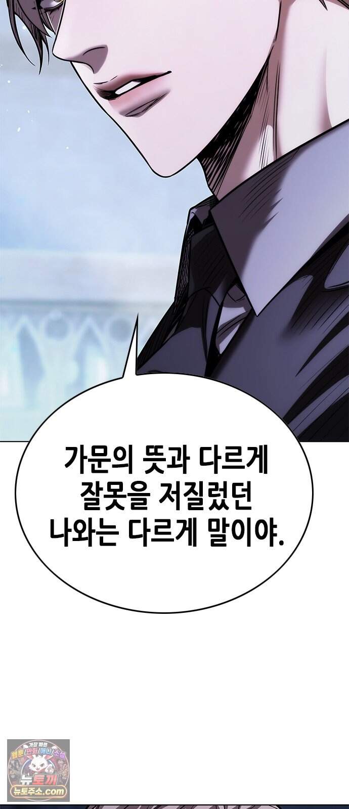 일렉시드 412화 18