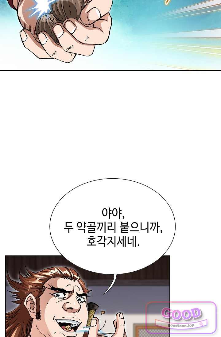 혈우 145화 3