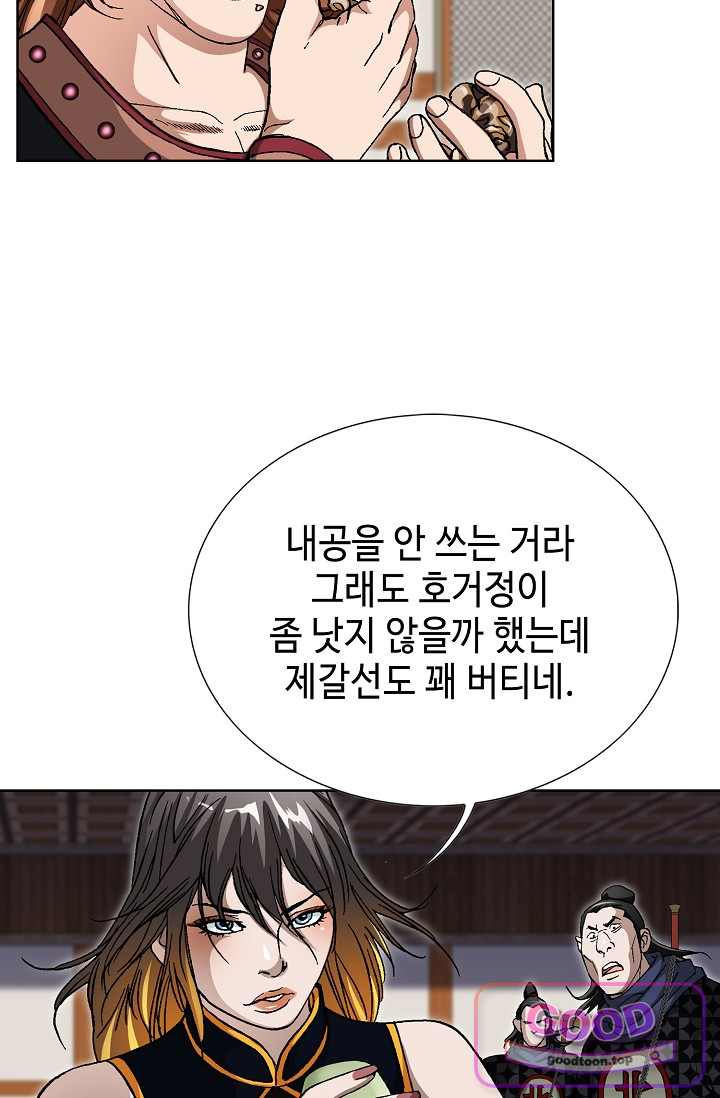 혈우 145화 4