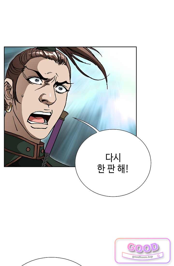 혈우 145화 8