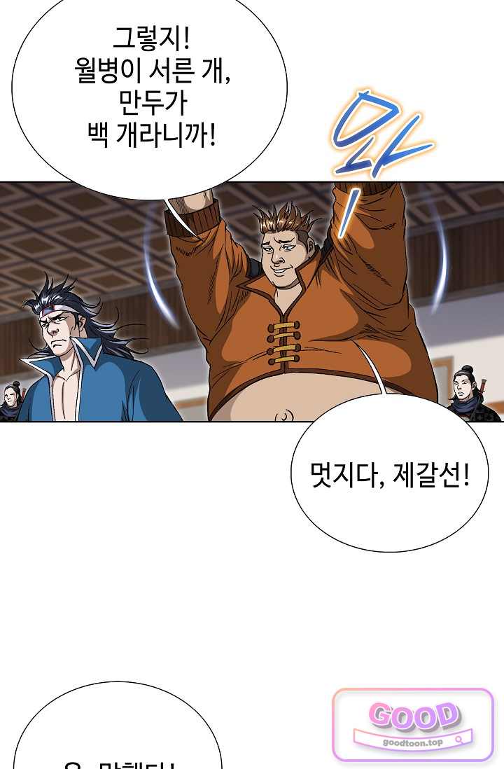 혈우 145화 9