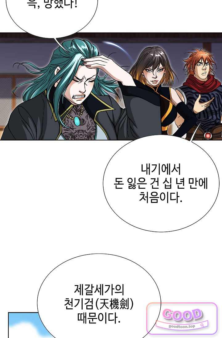 혈우 145화 10