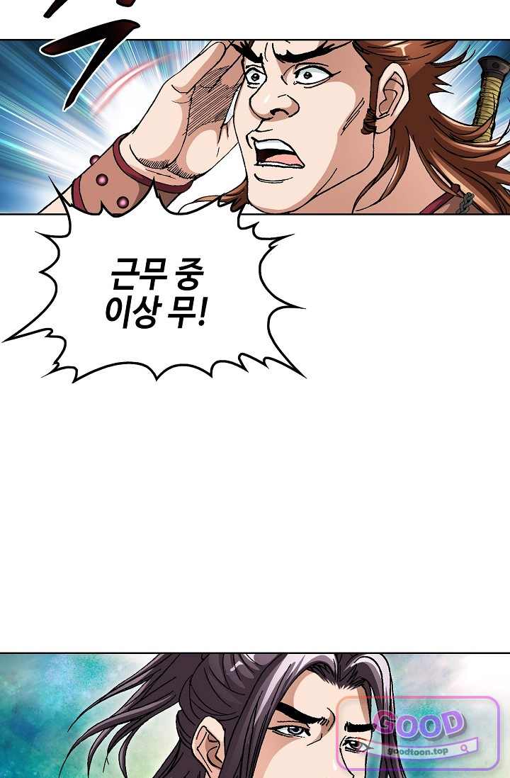 혈우 145화 14
