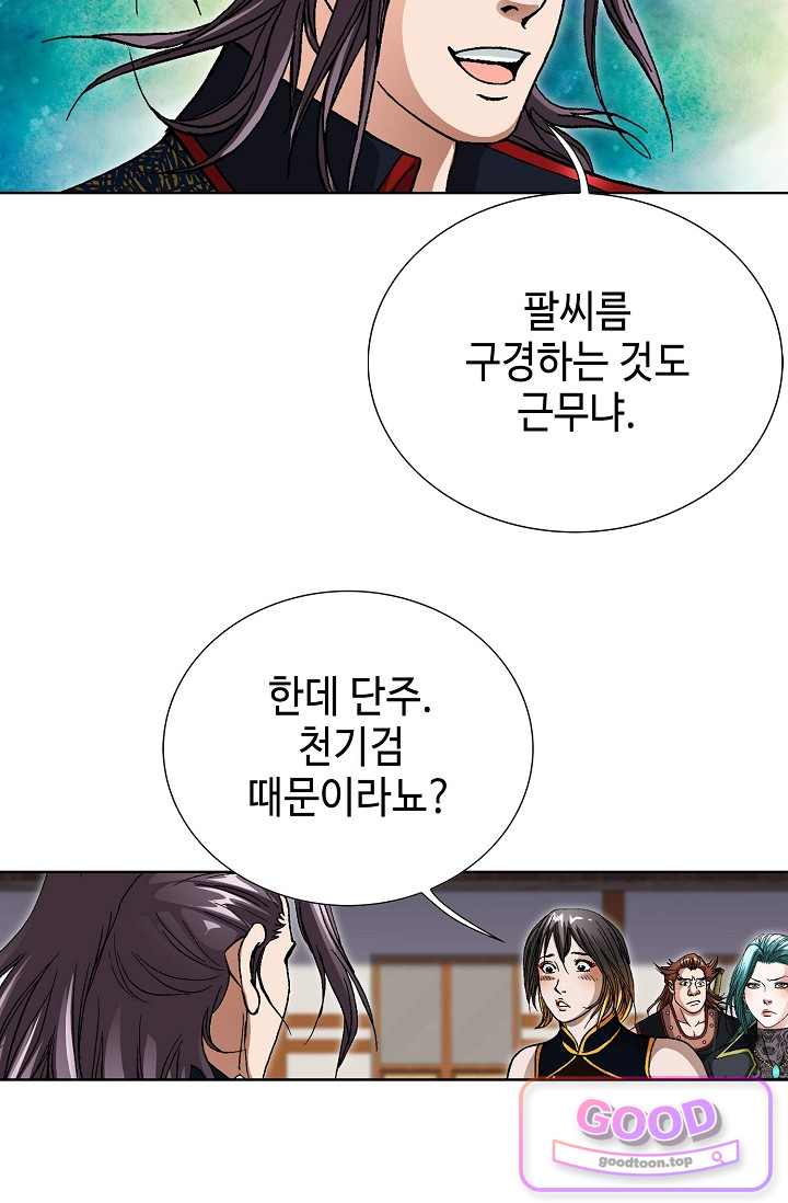 혈우 145화 15