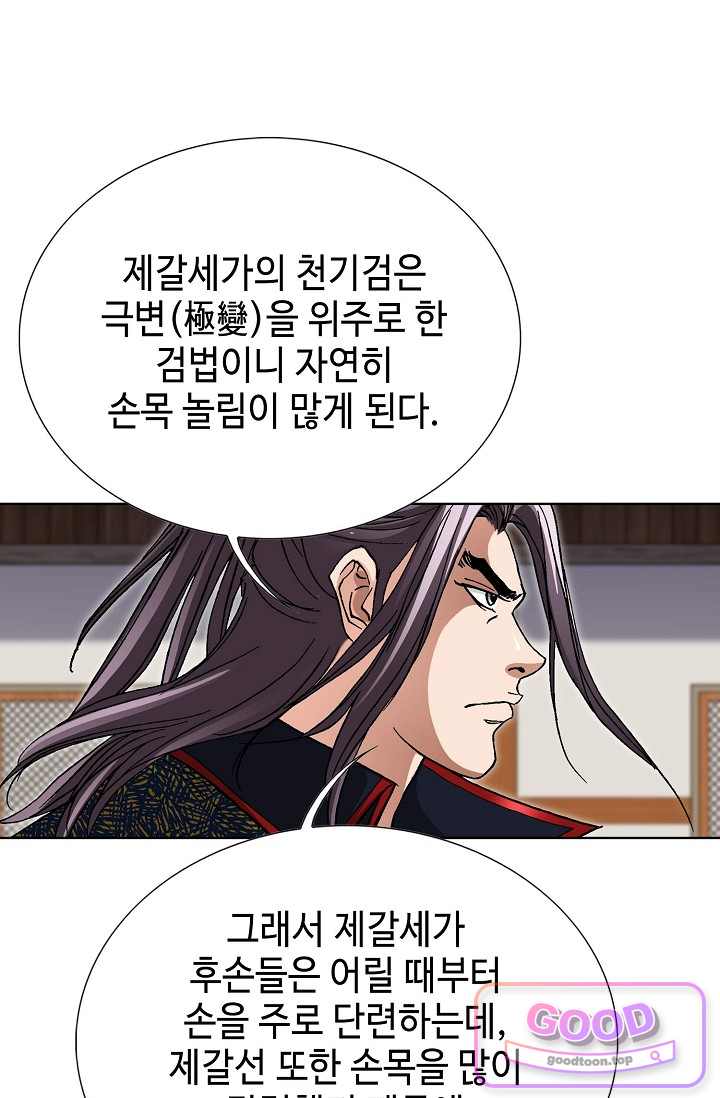 혈우 145화 16
