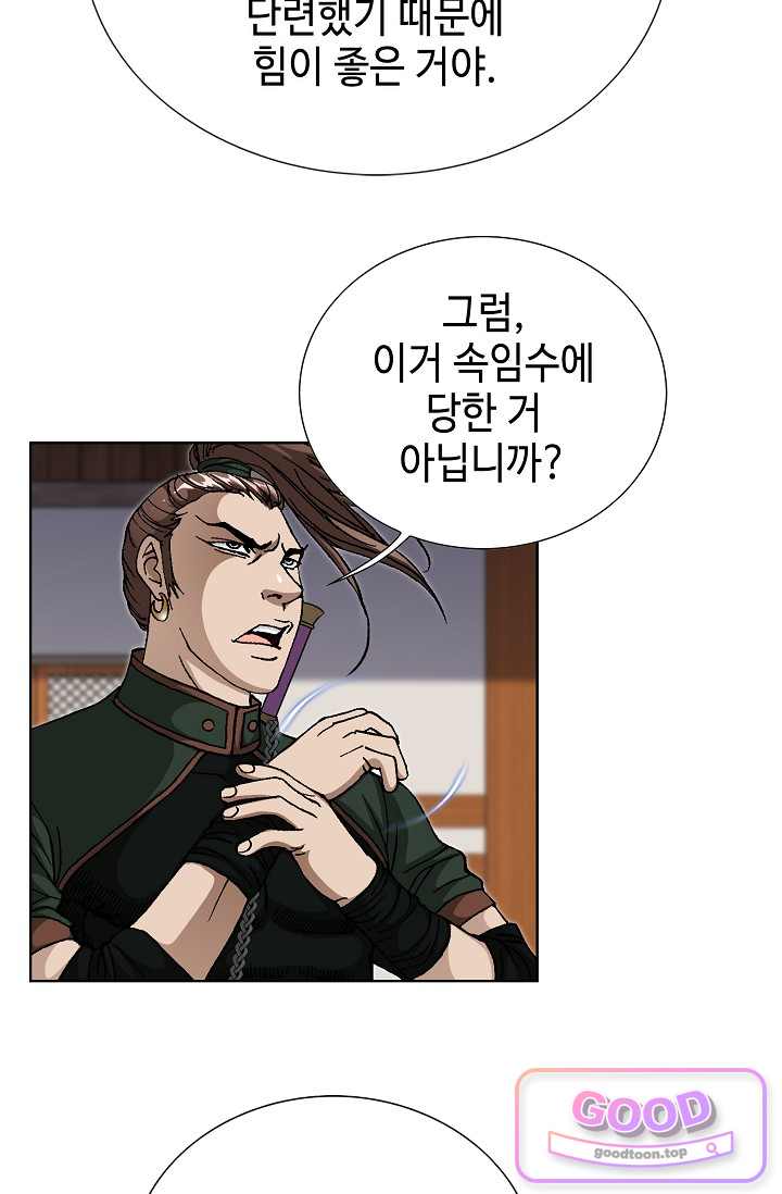 혈우 145화 17