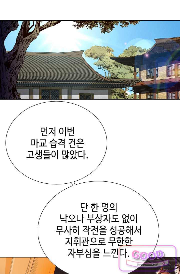 혈우 145화 20