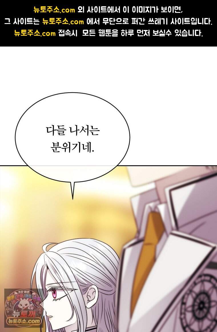 블랙 헤이즈 90화 1