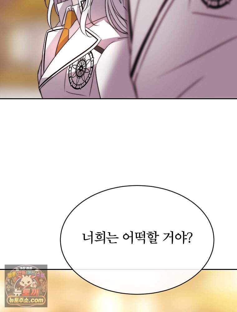 블랙 헤이즈 90화 2