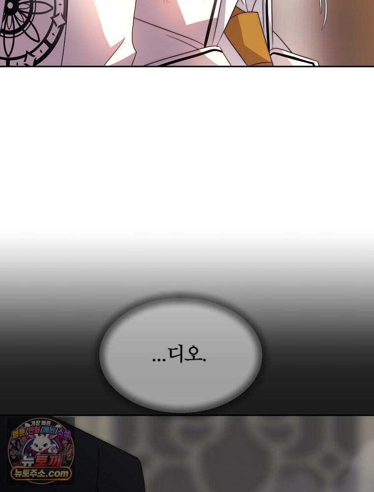 블랙 헤이즈 90화 5