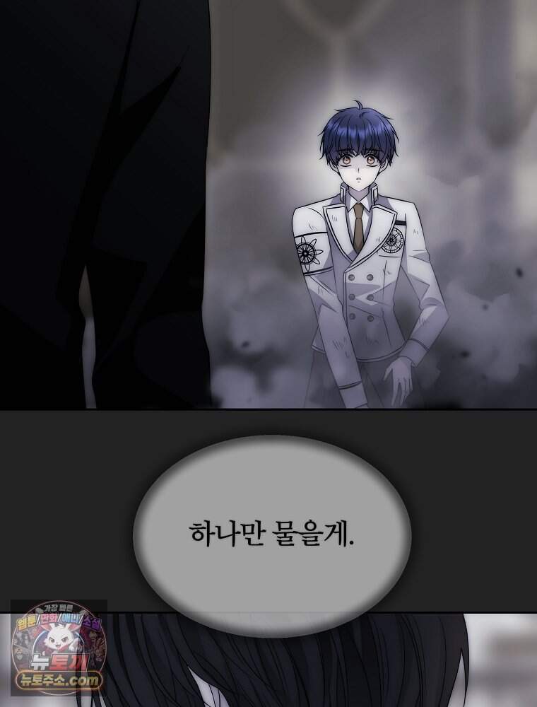 블랙 헤이즈 90화 6
