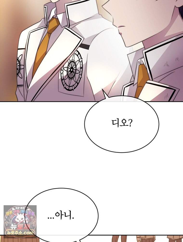 블랙 헤이즈 90화 10