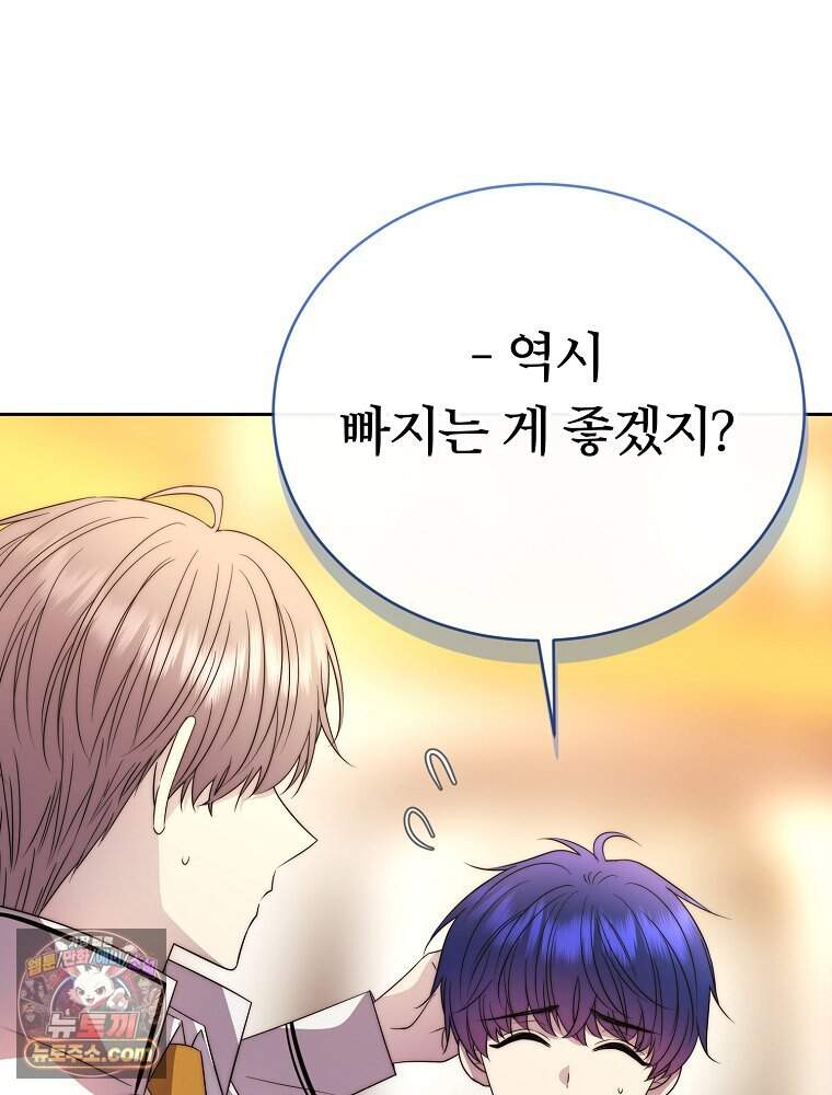 블랙 헤이즈 90화 12