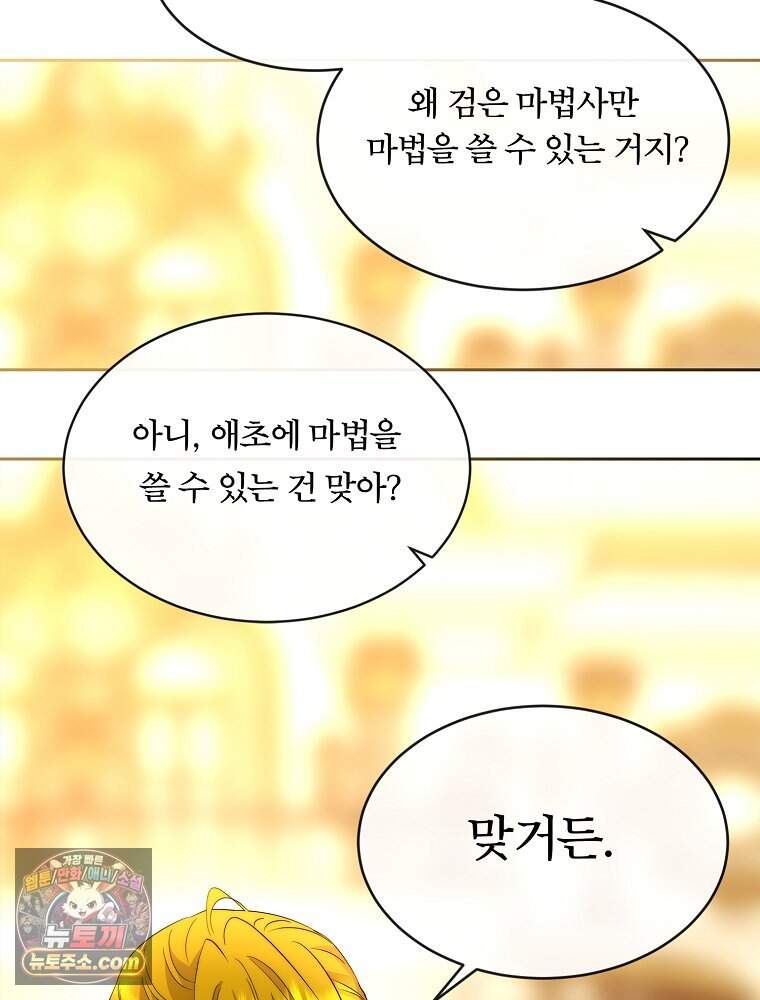 블랙 헤이즈 90화 15