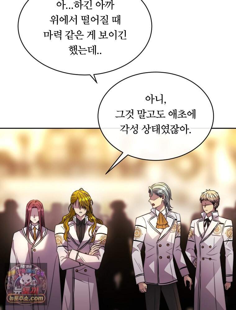 블랙 헤이즈 90화 17