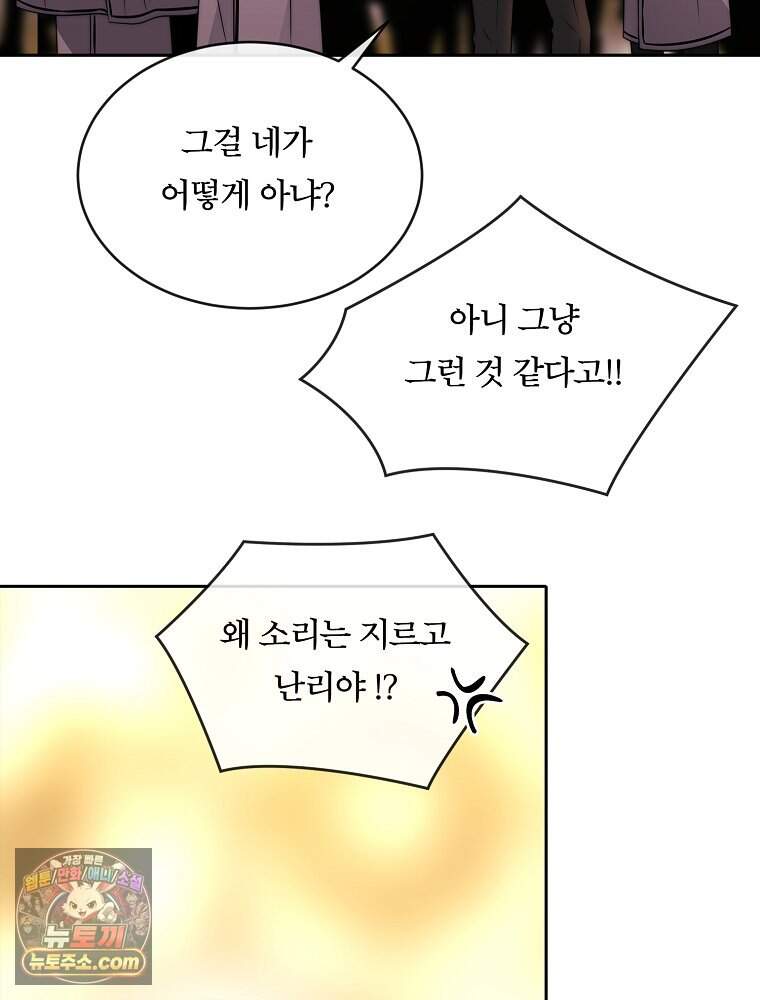 블랙 헤이즈 90화 18