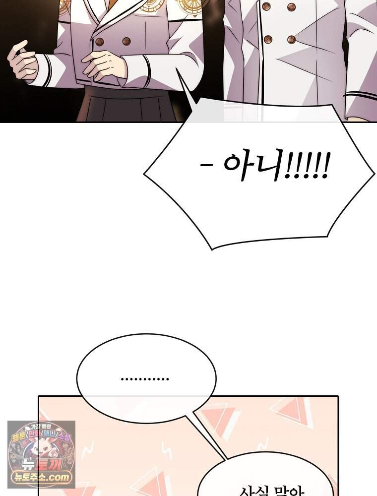 블랙 헤이즈 90화 21