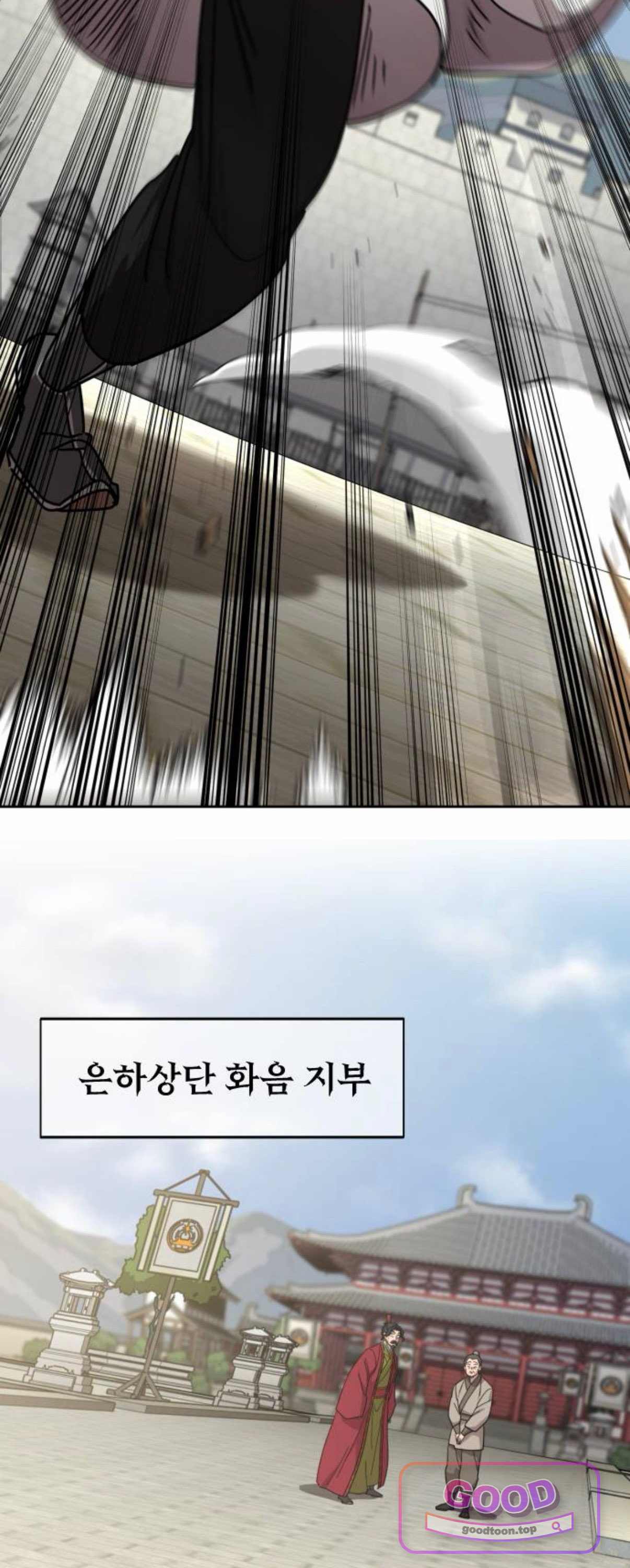 화산귀환 179화 2