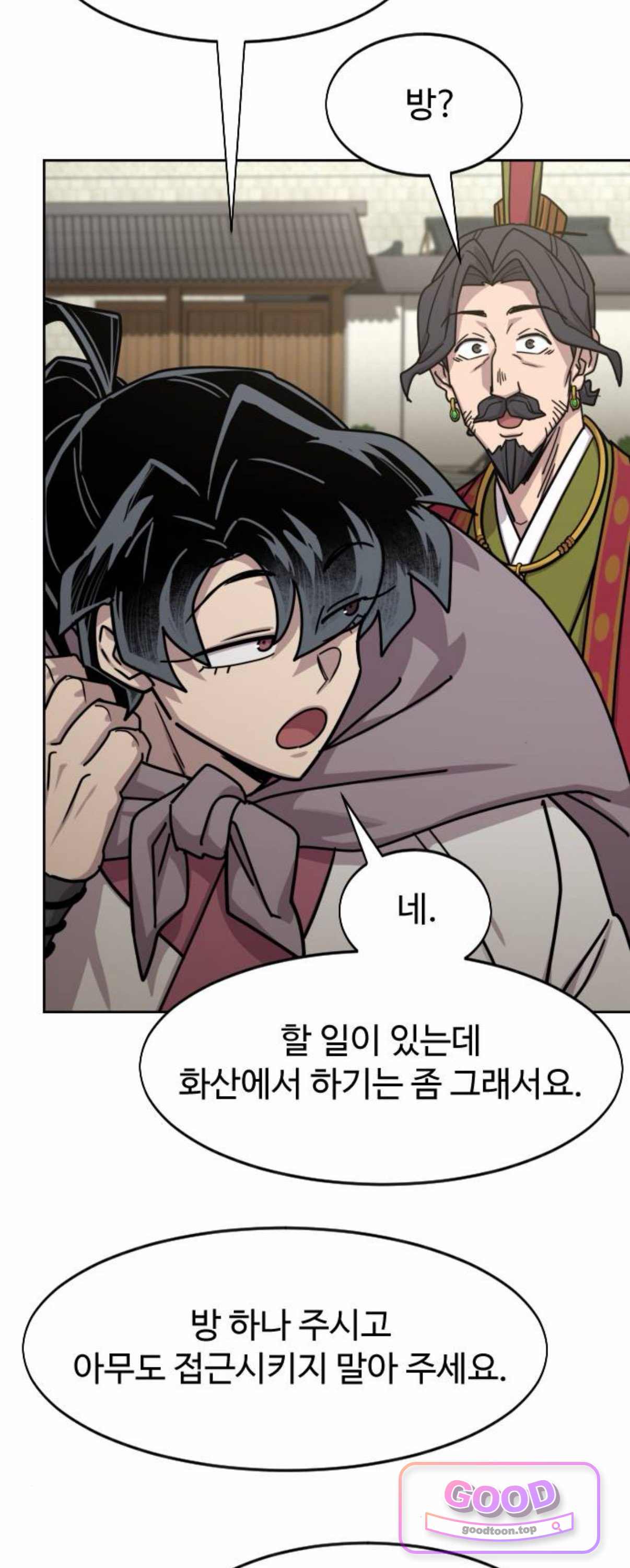 화산귀환 179화 7