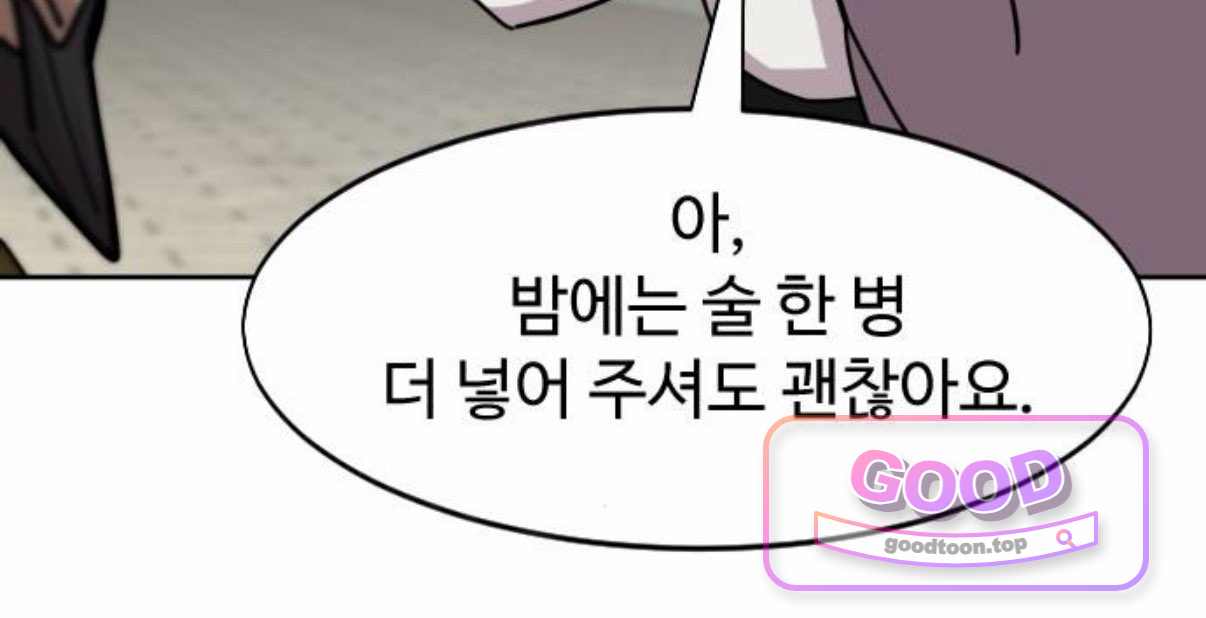 화산귀환 179화 9