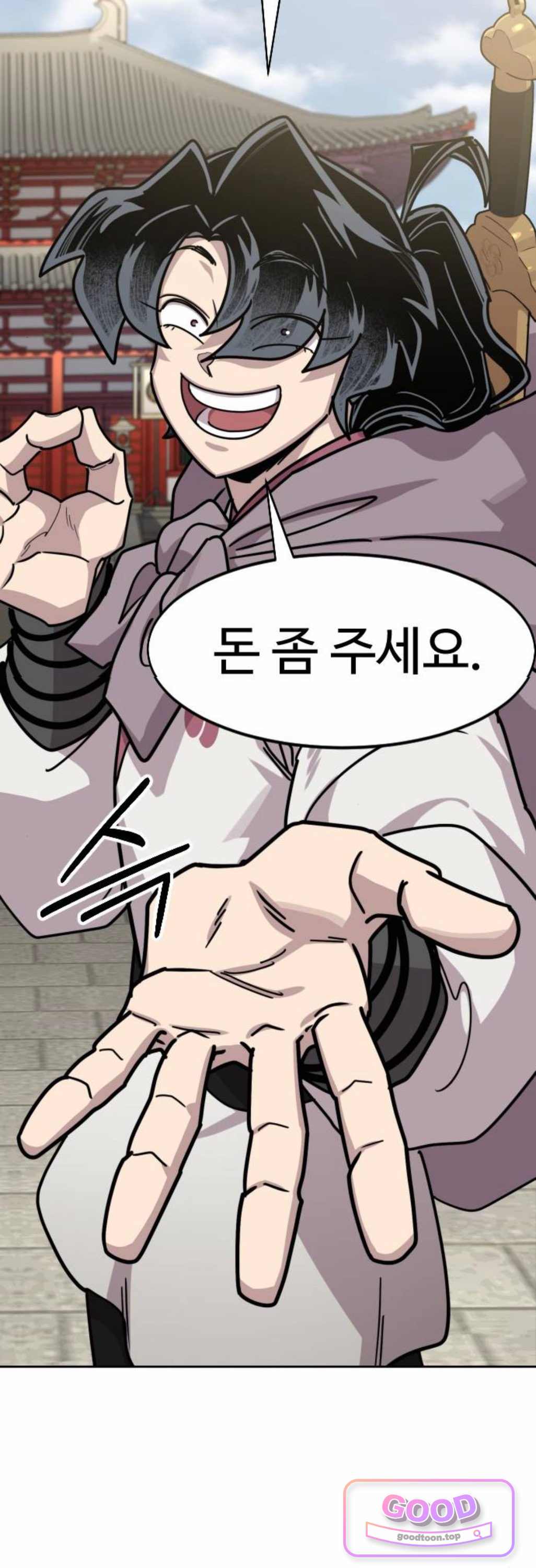 화산귀환 179화 12