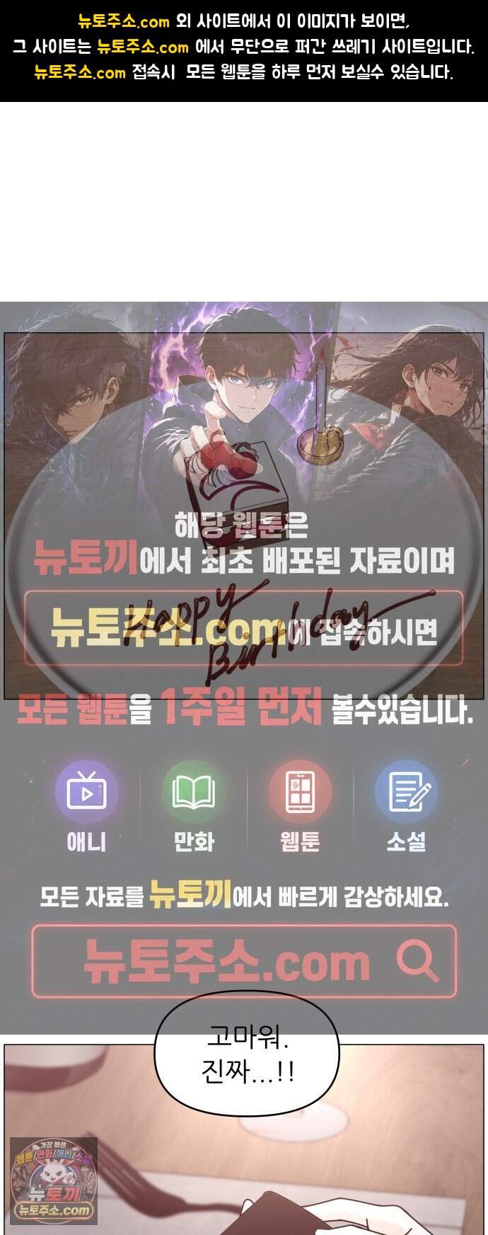 최서연의 회피한 날들 53화 : 괜히 울컥하네 1