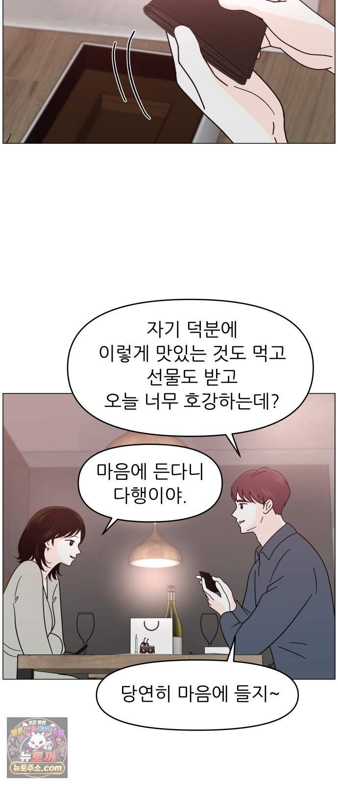 최서연의 회피한 날들 53화 : 괜히 울컥하네 2
