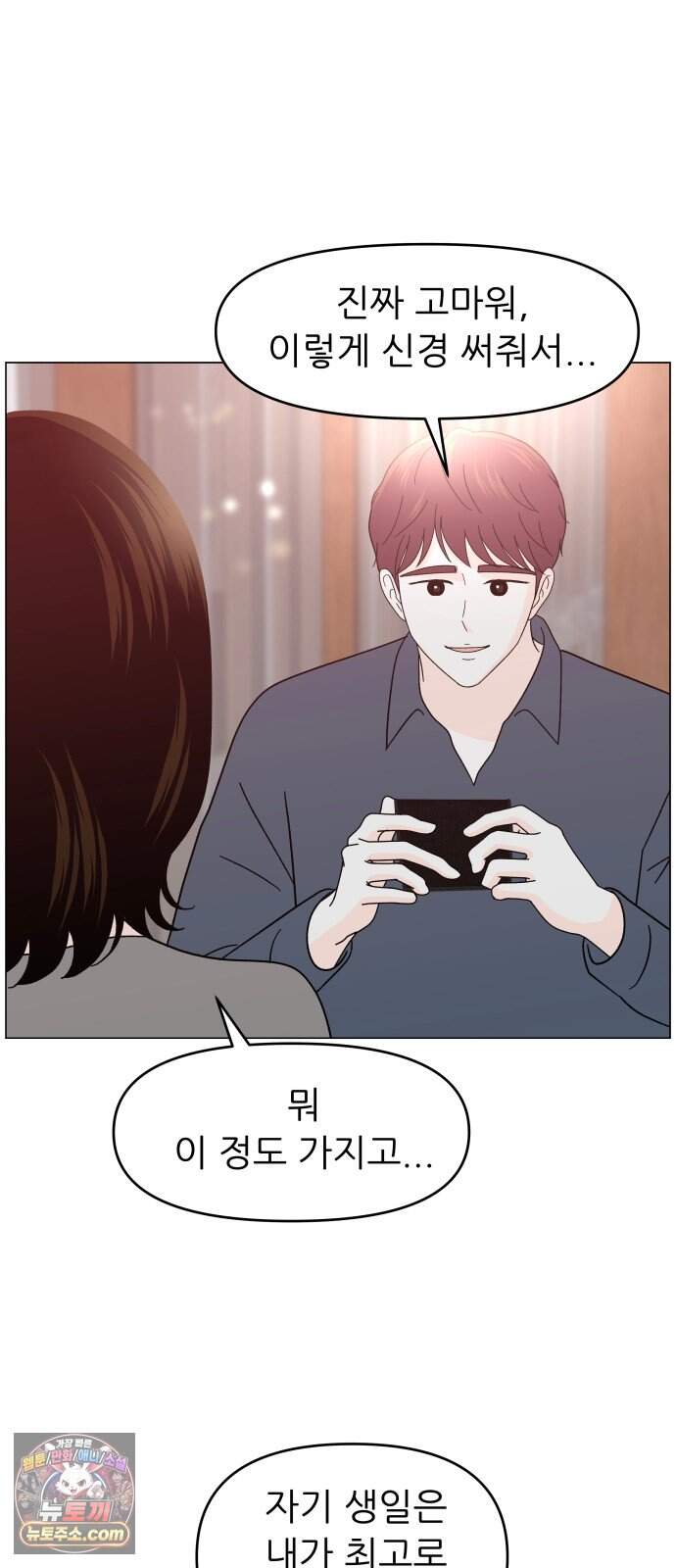 최서연의 회피한 날들 53화 : 괜히 울컥하네 3