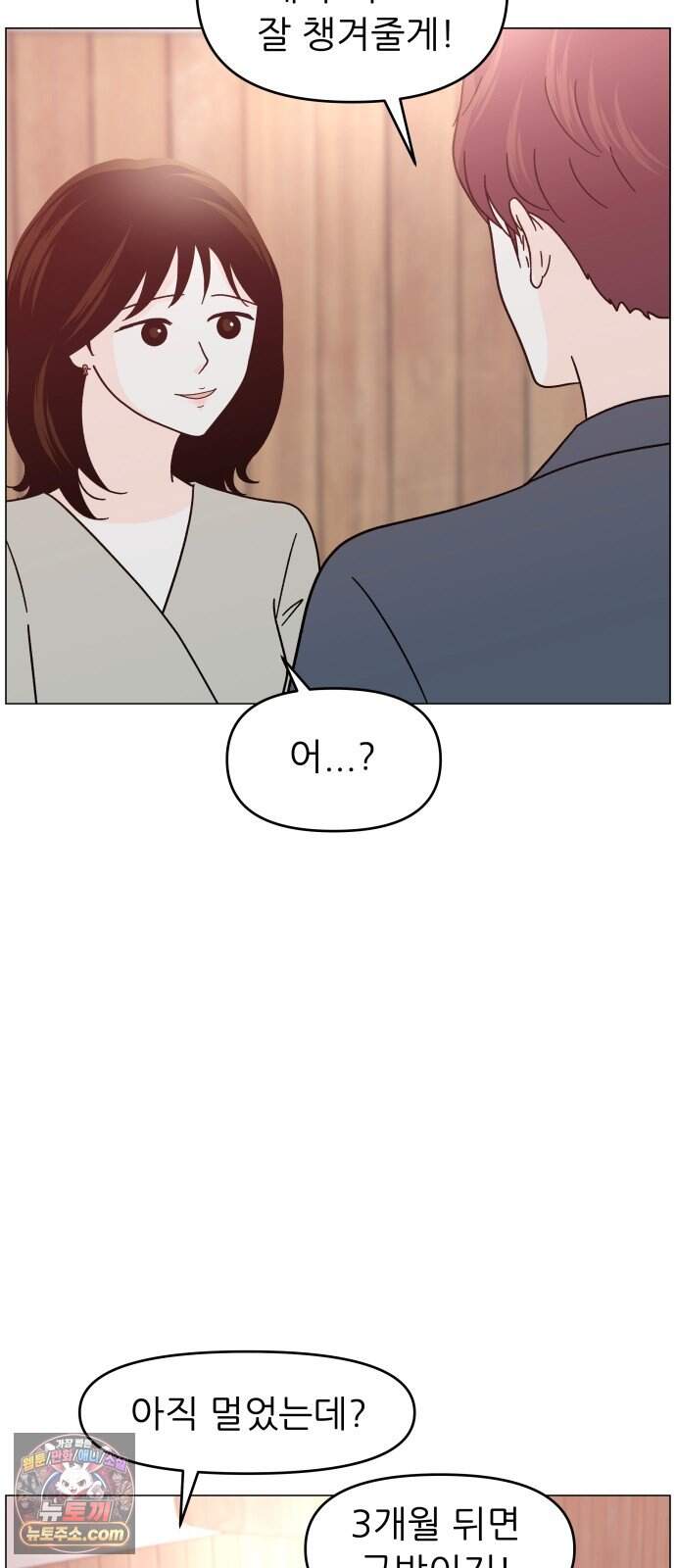 최서연의 회피한 날들 53화 : 괜히 울컥하네 4