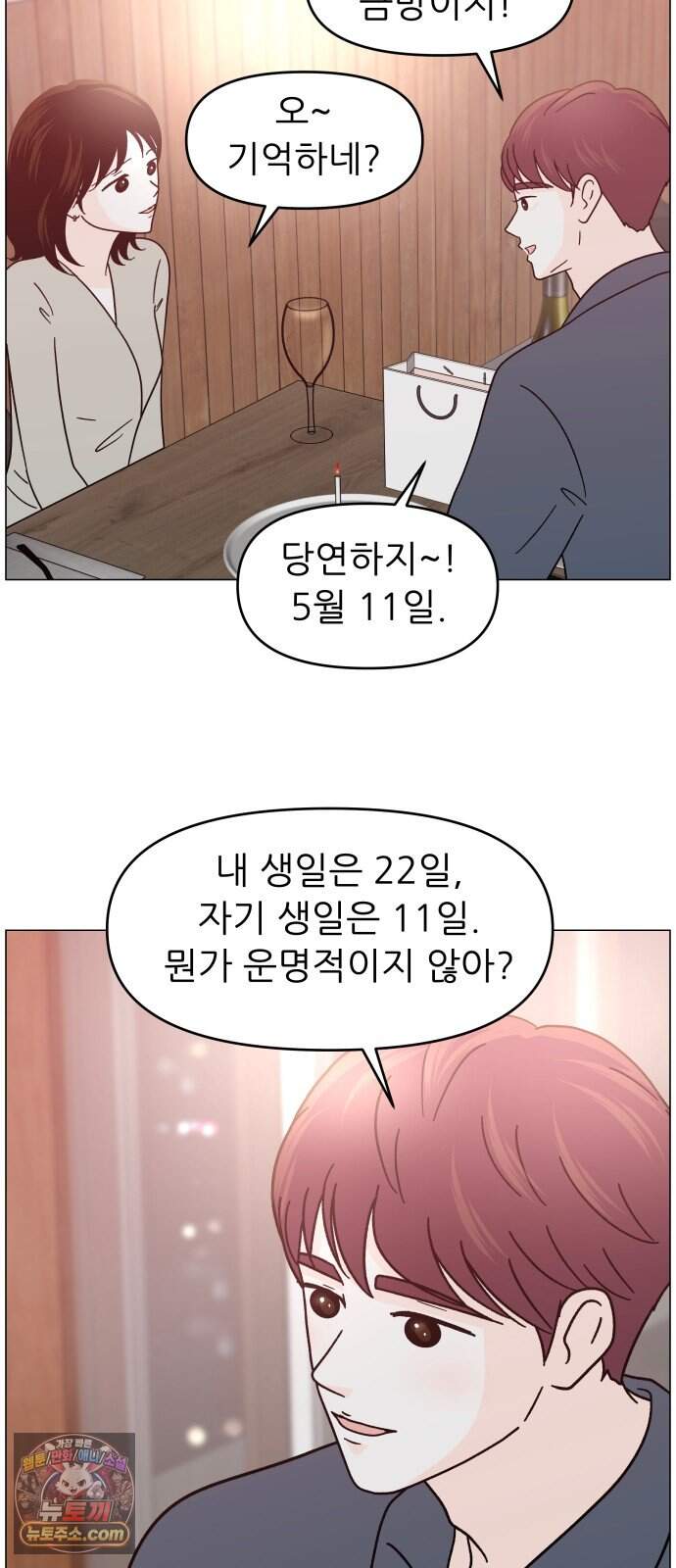 최서연의 회피한 날들 53화 : 괜히 울컥하네 5