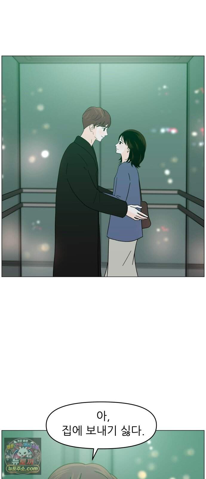 최서연의 회피한 날들 53화 : 괜히 울컥하네 9