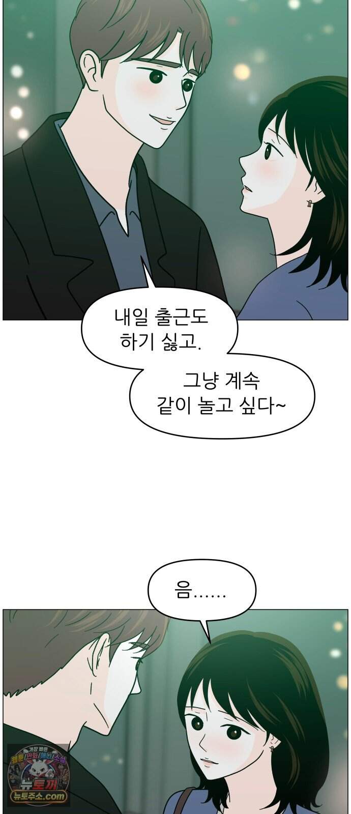 최서연의 회피한 날들 53화 : 괜히 울컥하네 10