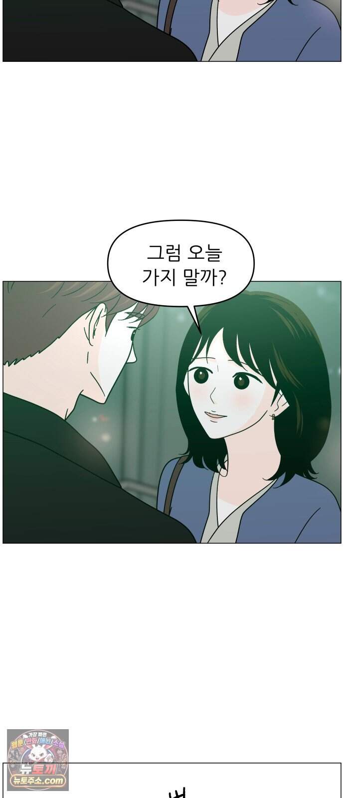 최서연의 회피한 날들 53화 : 괜히 울컥하네 11