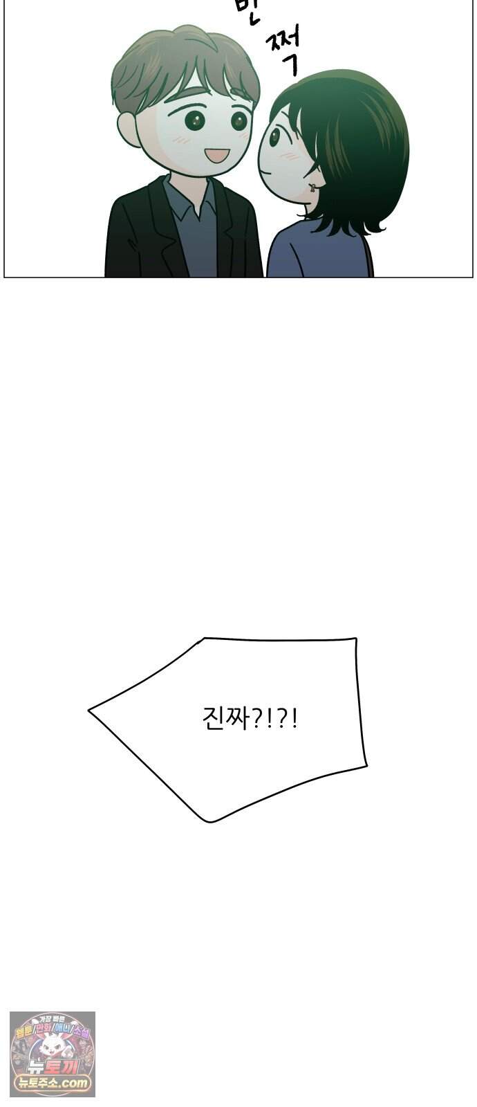 최서연의 회피한 날들 53화 : 괜히 울컥하네 12