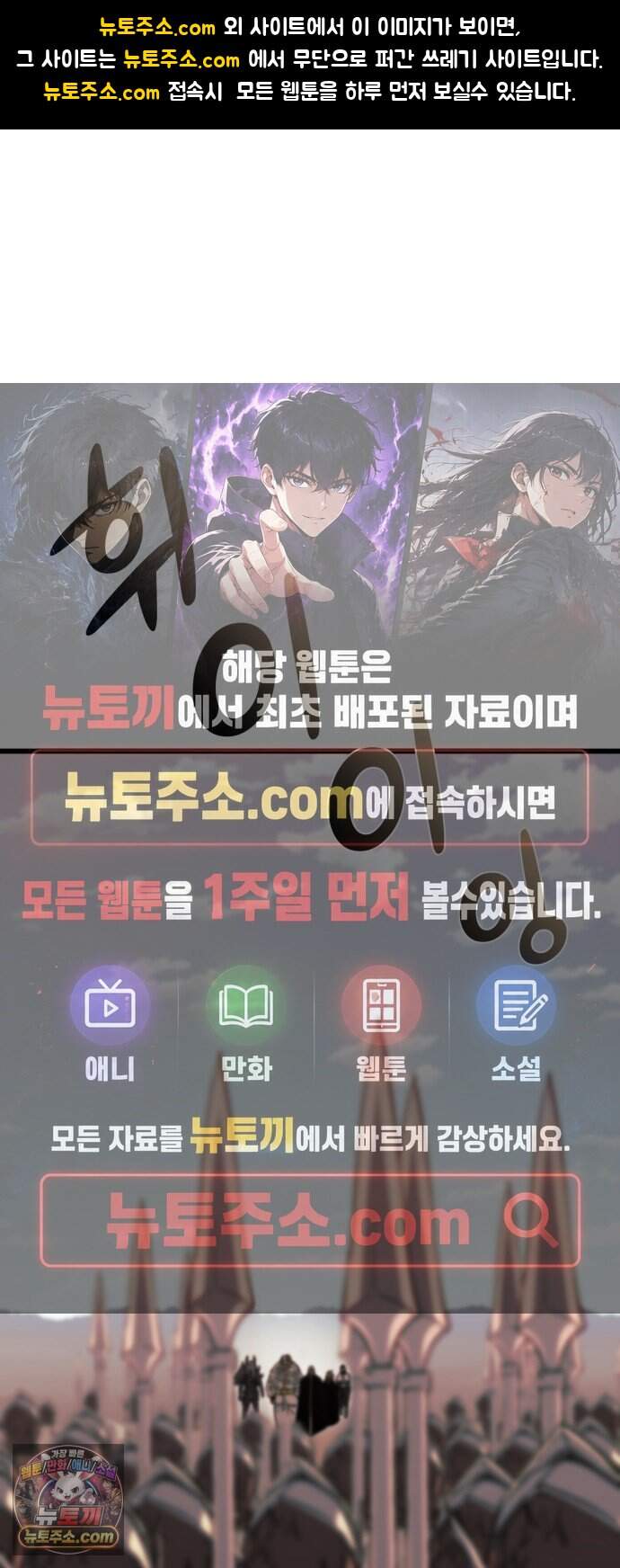 저승침공 37화 1