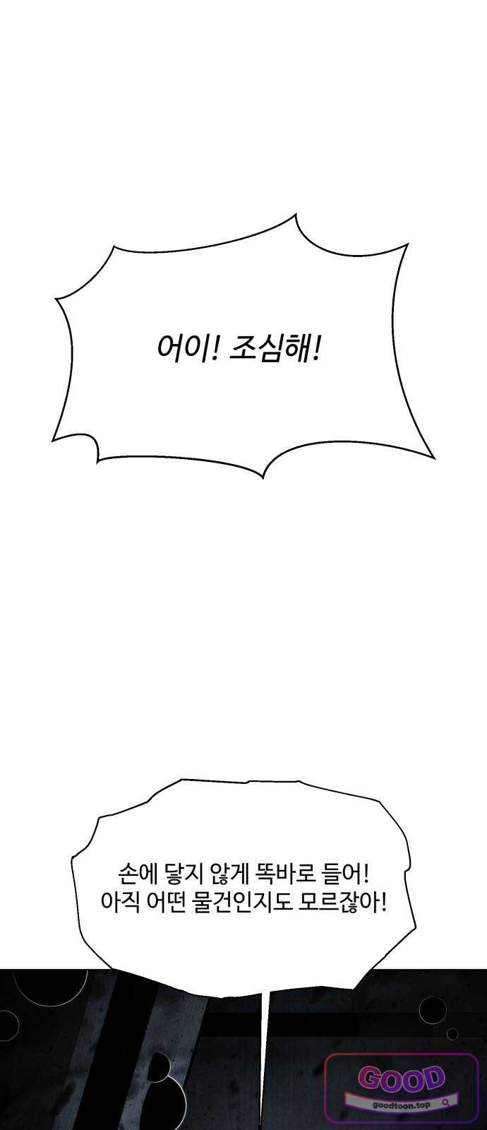 컬러리스트 43화 1