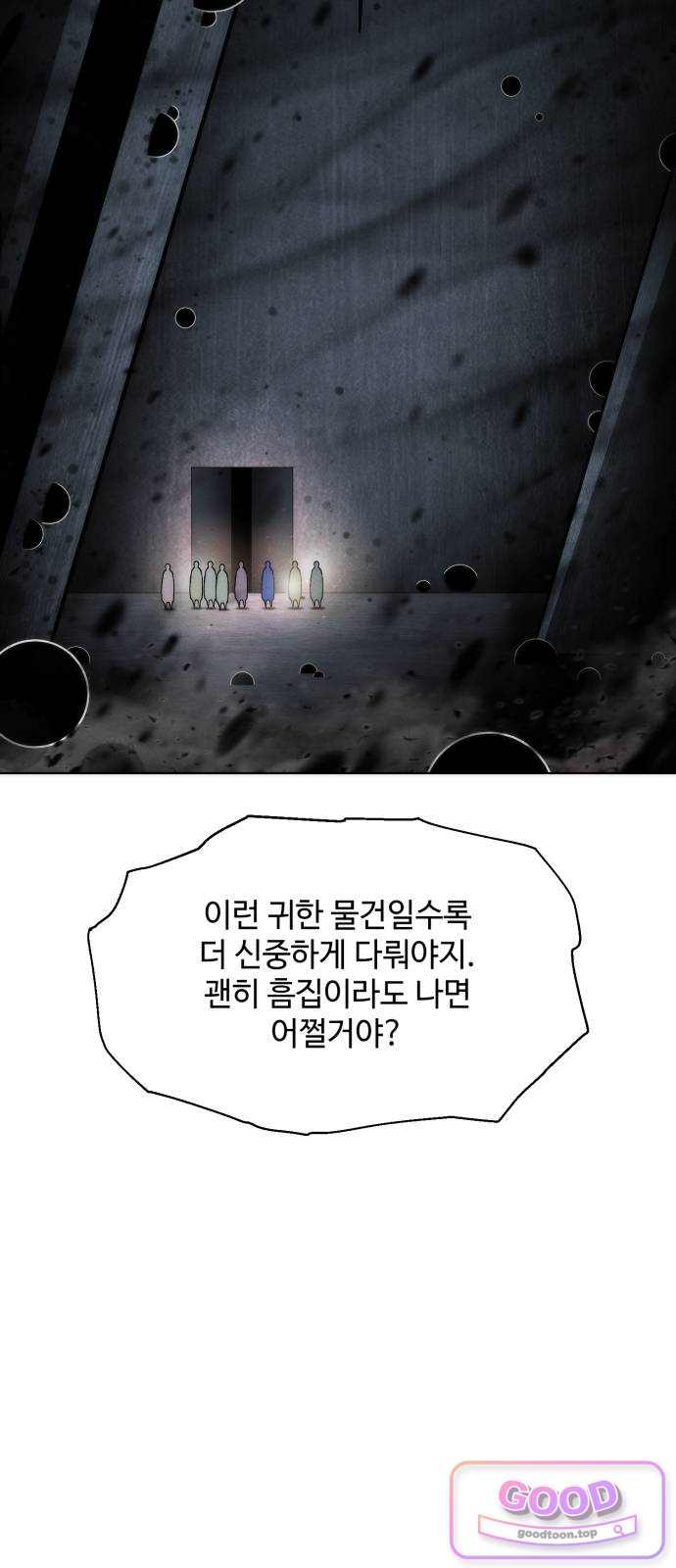 컬러리스트 43화 2