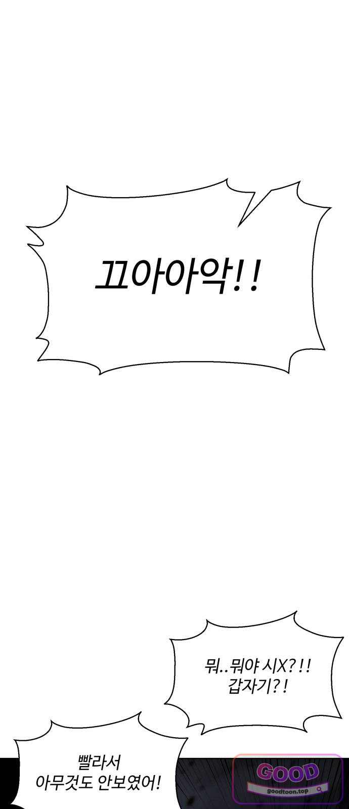 컬러리스트 43화 12