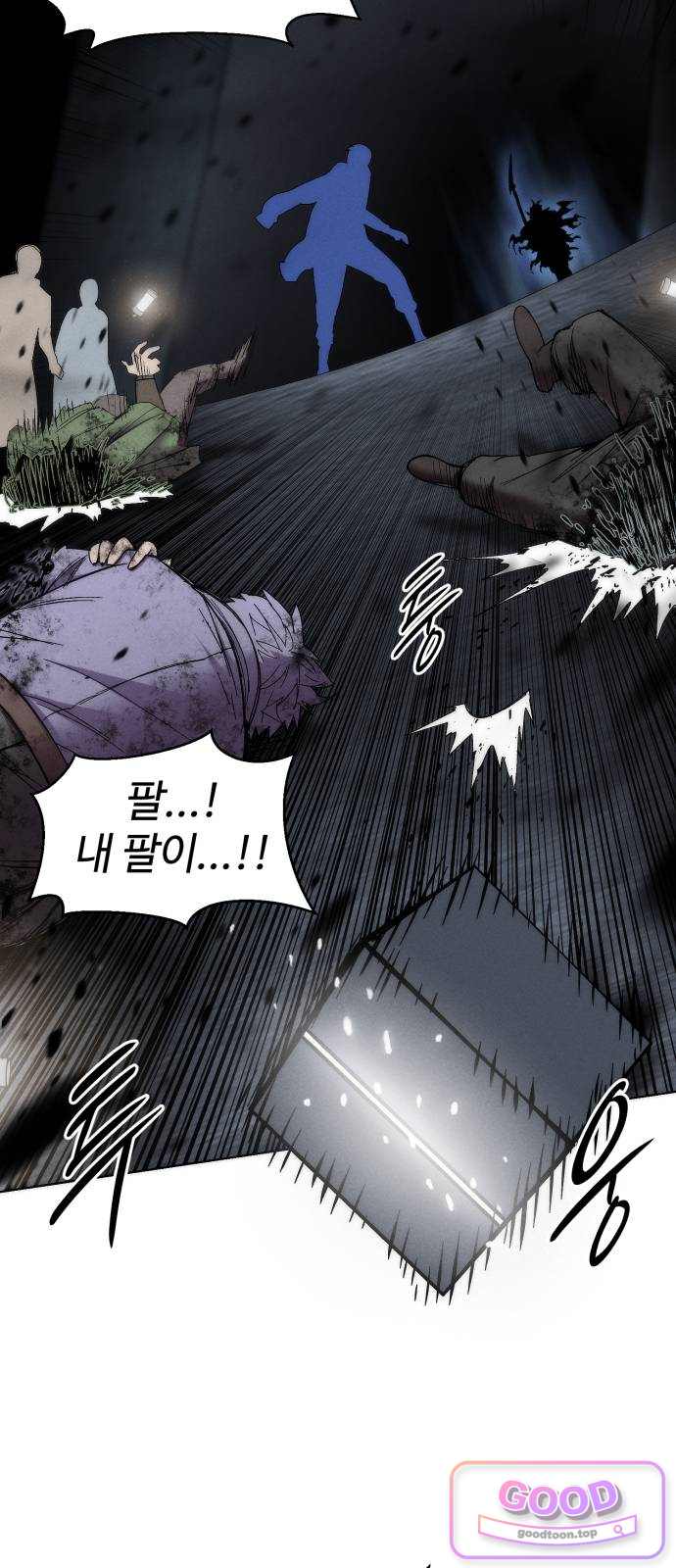 컬러리스트 43화 13