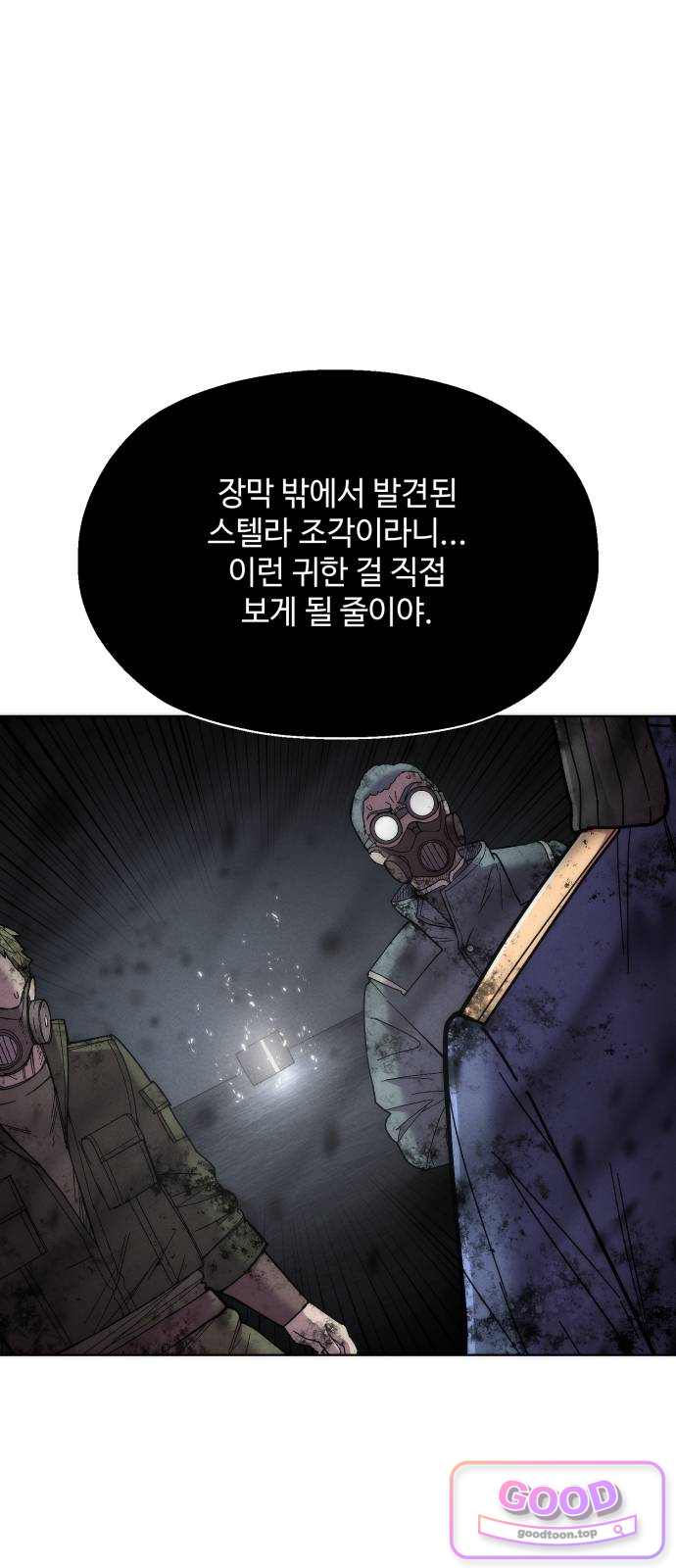 컬러리스트 43화 18