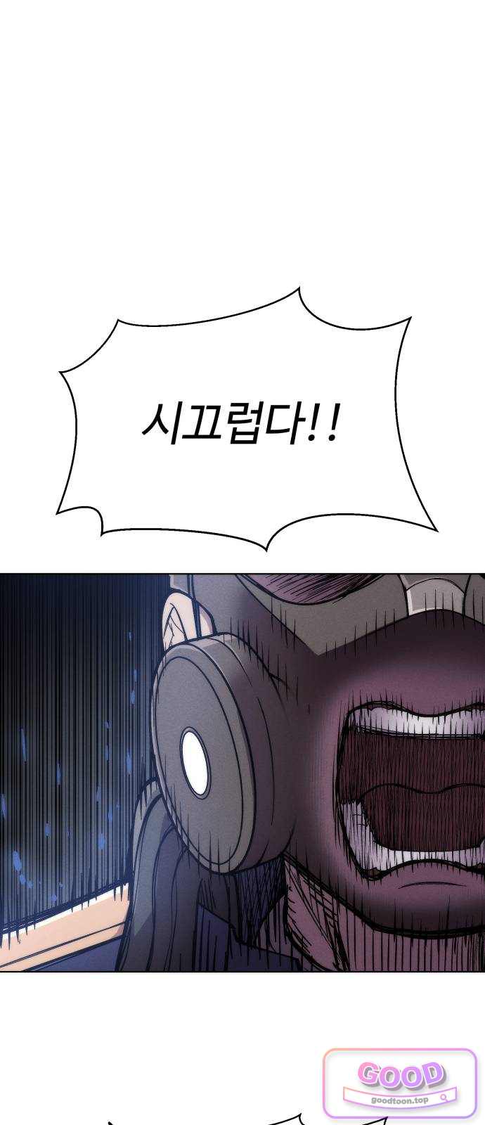 컬러리스트 43화 20